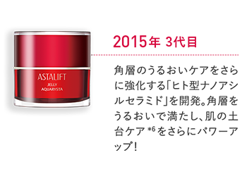 2015年 3代目