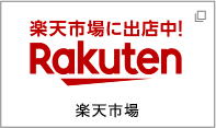 楽天