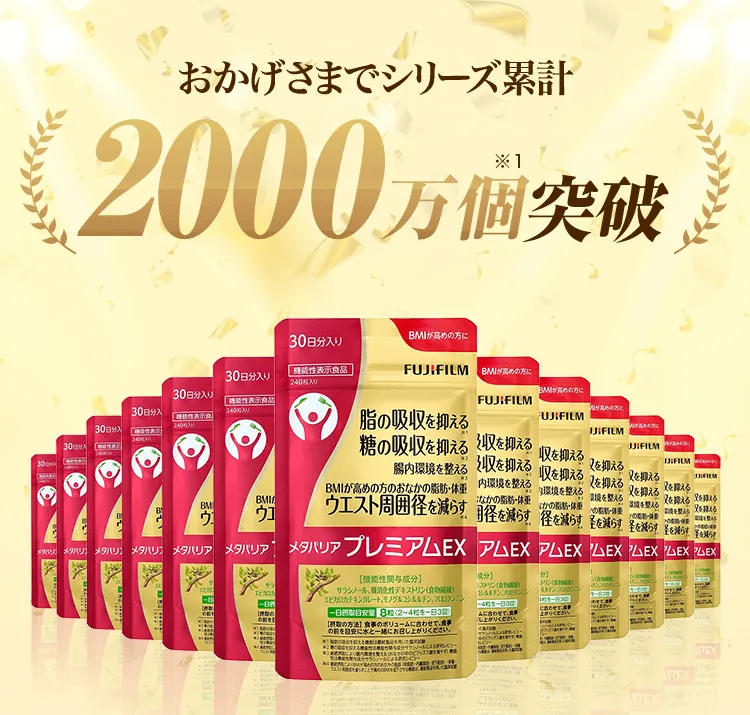 おかげさまでシリーズ累計2000万個突破！