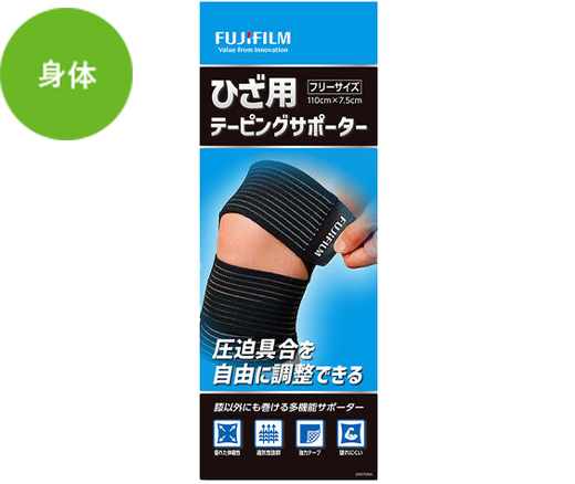 ひざ用テーピングサポーター