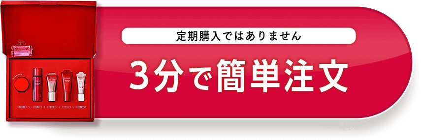 あしたに、期待せよ。全方位エイジングケア。アスタリフト ハリ