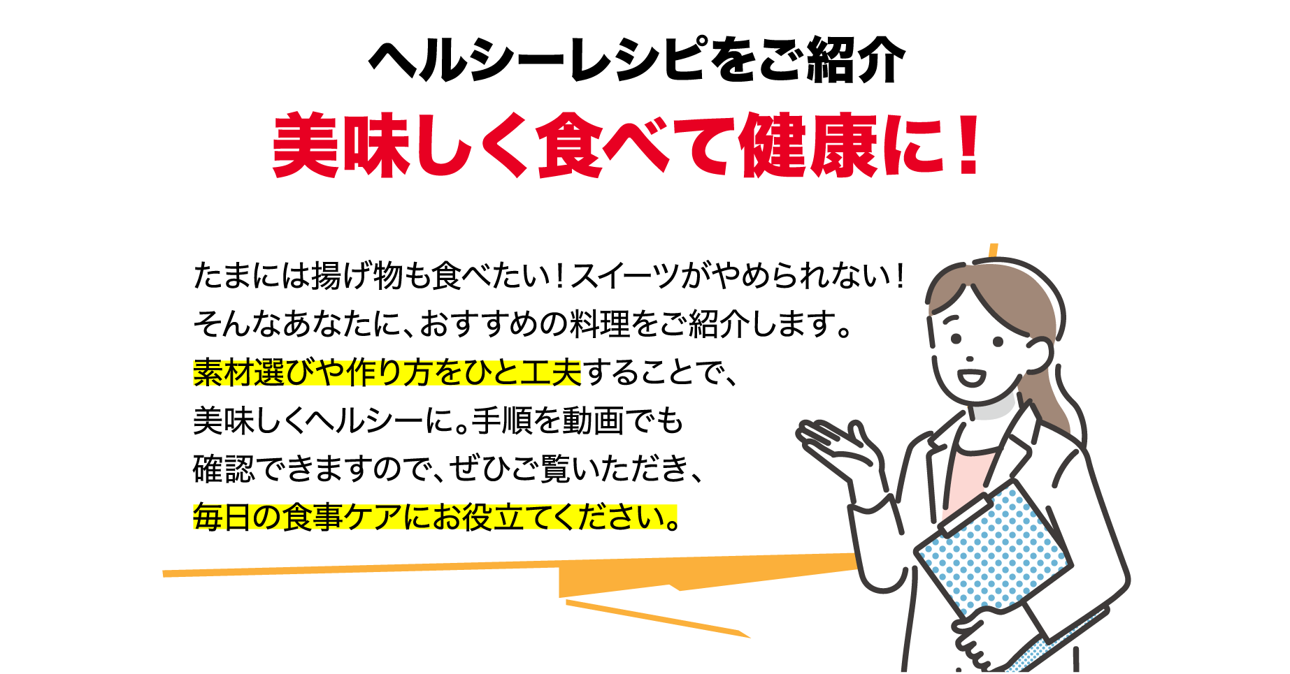 ヘルシーレシピをご紹介！美味しく食べて糖質オフ