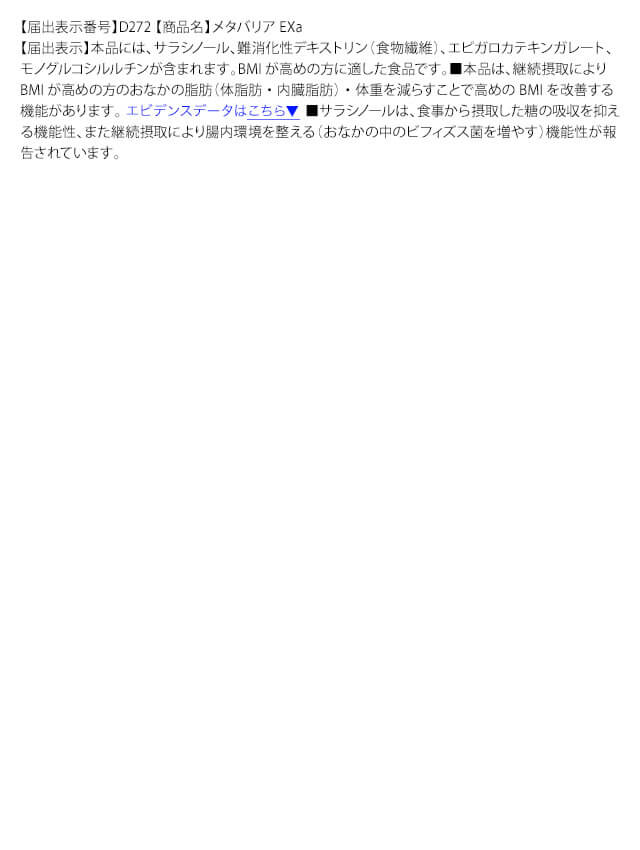届出表示