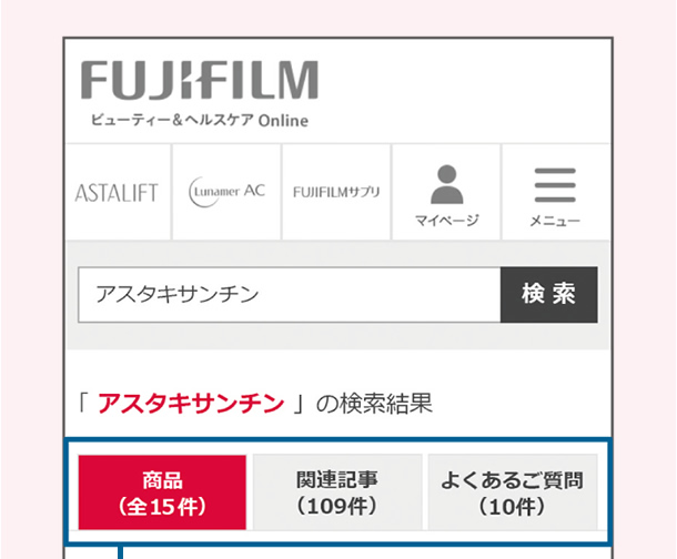 改善ポイント2 検索結果ページ