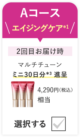 Aコース