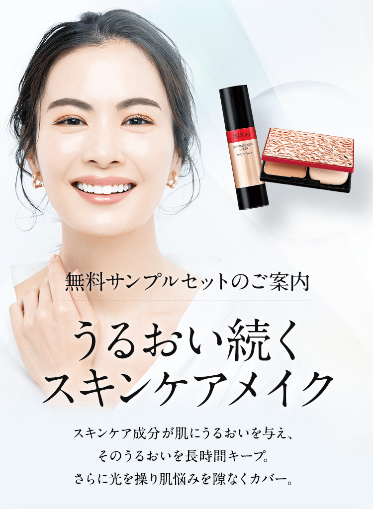 世界 作曲する 後退する スキンケア サンプル セット 無料 家 ギャングスター 非武装化