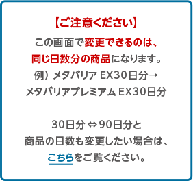 ご注意ください