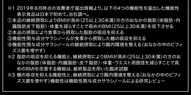 注釈