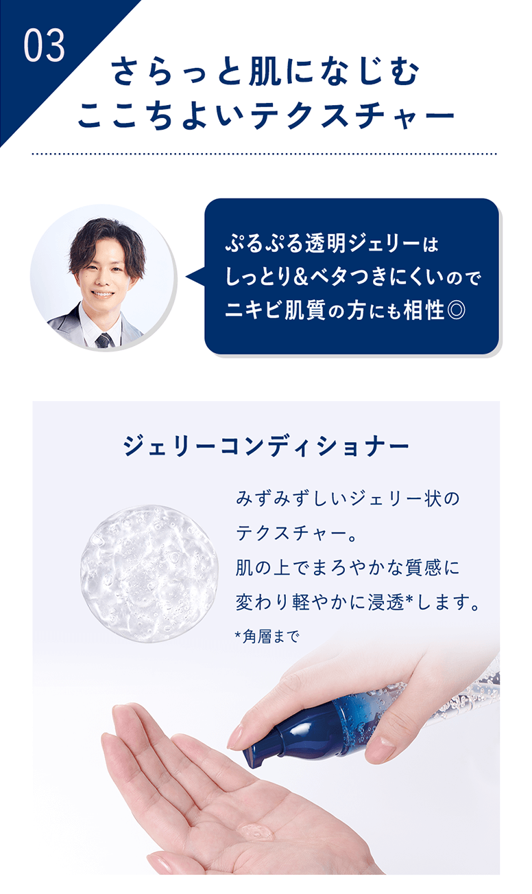 春、乾燥を感じるゆらぎ肌に。うるおい続くなめらか肌へ。 cresc