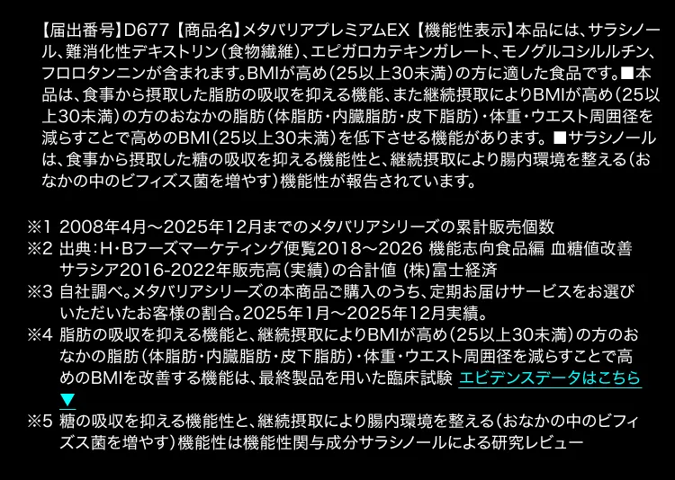 注釈