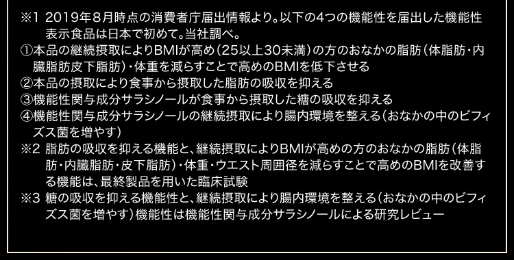 注釈