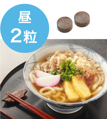朝2粒