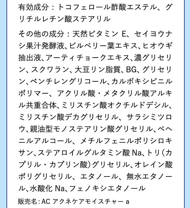 ジェルクリーム 有効成分