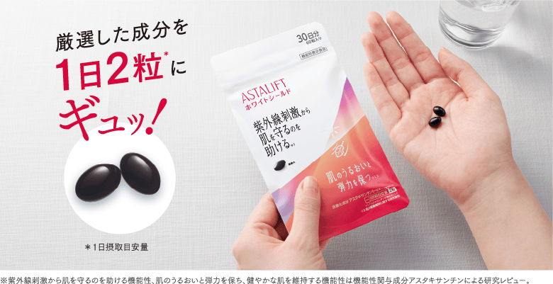 ホワイトシールド