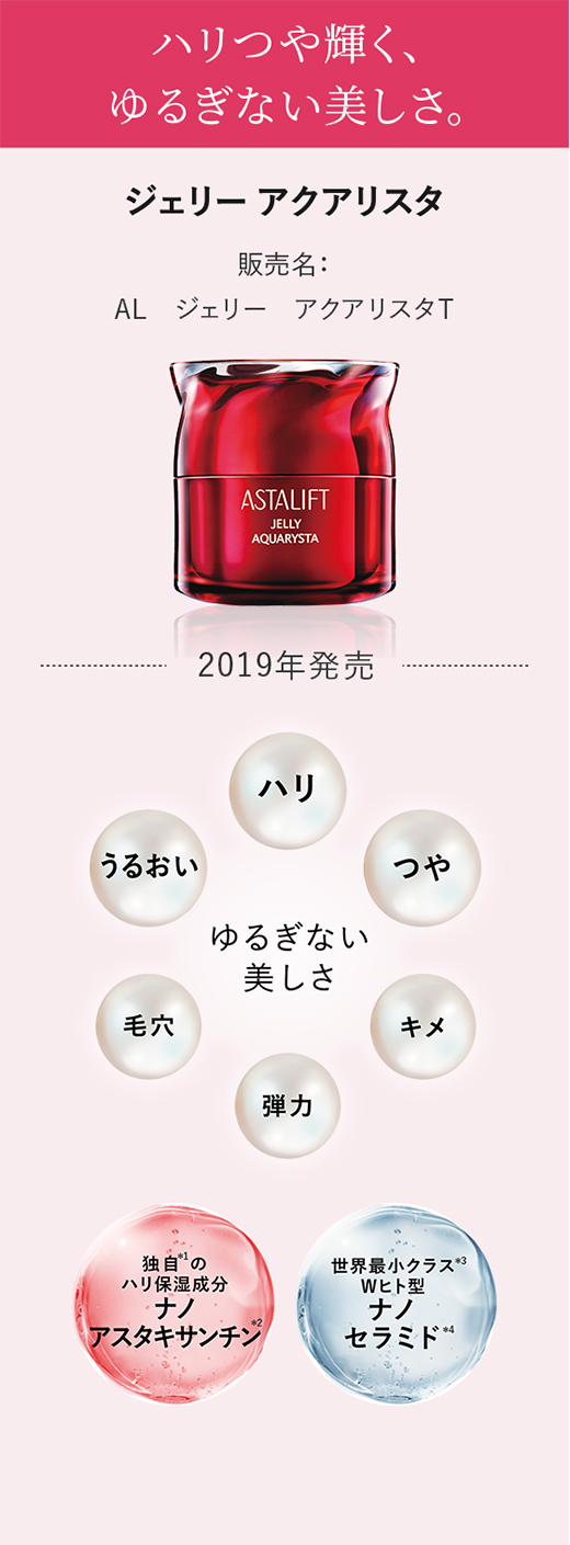ハリつや輝く、ゆるぎない美しさ。