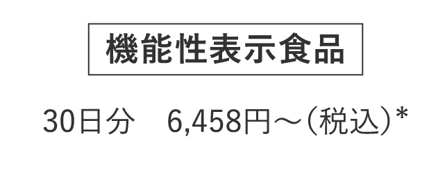 メタバリアプレミアムEX