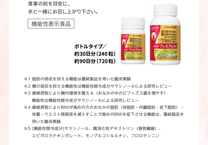 ボトルタイプ30日分/90日分