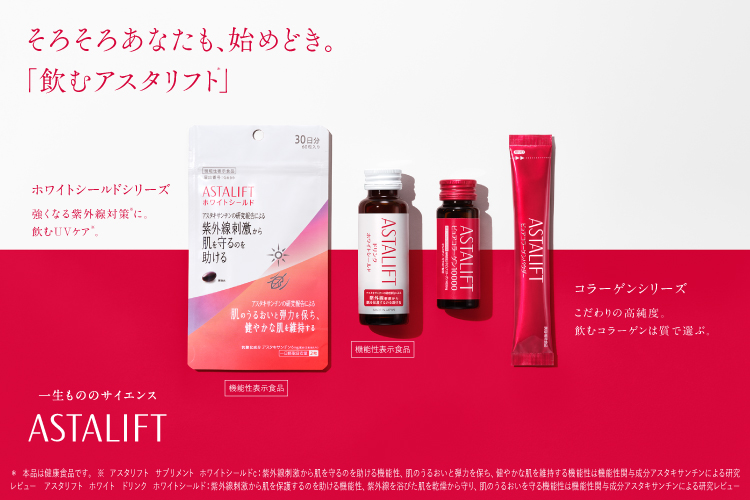 FUJIFILM ビューティー&ヘルスケア Online