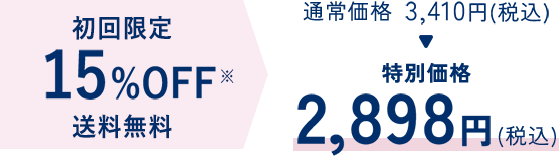 定期でのご購入