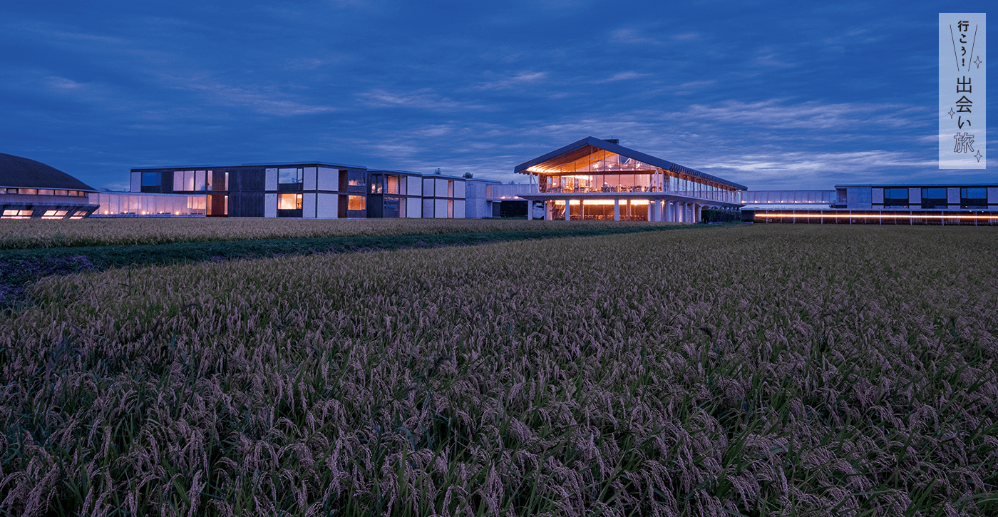 行こう! 出会い旅