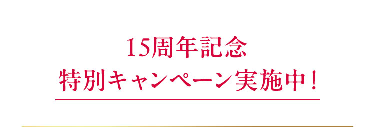 限定コフレ発売開始！金色パッケージ誕生