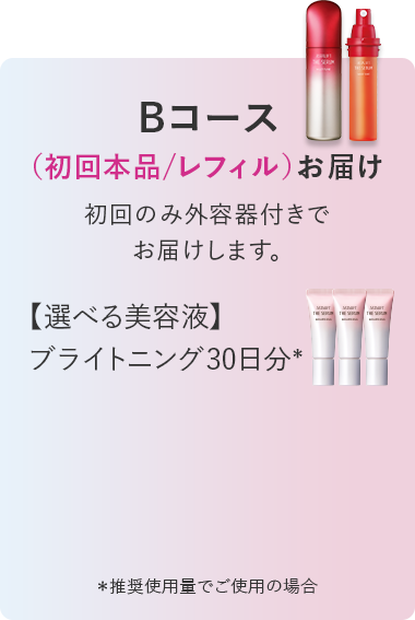 Bコース
