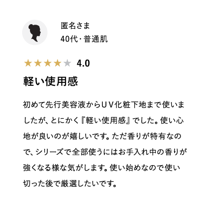軽い使用感