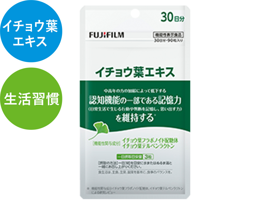 イチョウ葉エキス