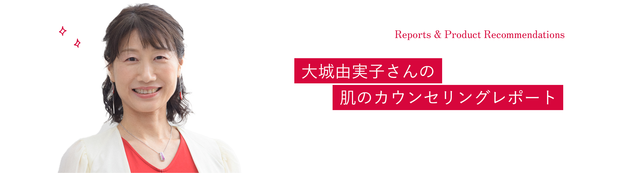 大城由実子さん