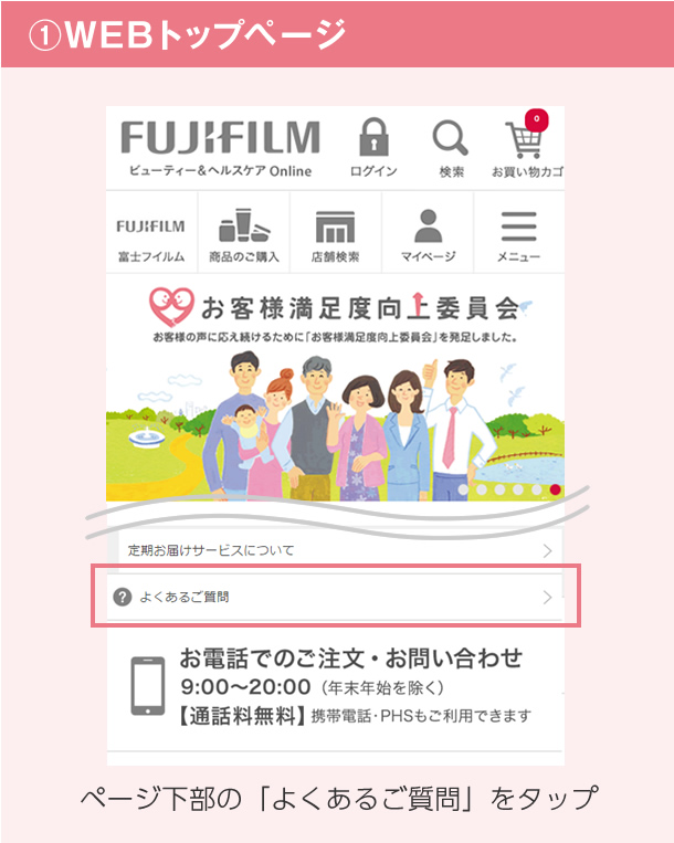 (1)WEBトップページ