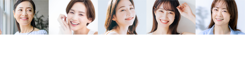 ハリのある毎日を実感したい。そんな全ての年代の女性の願いに応えるために