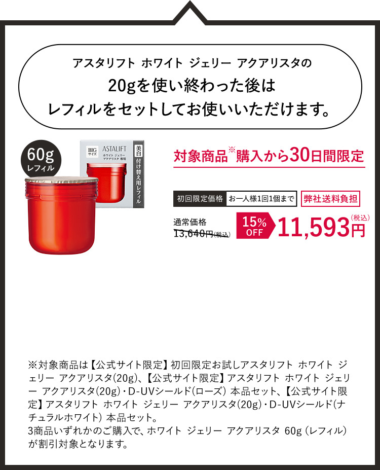 60gレフィル
