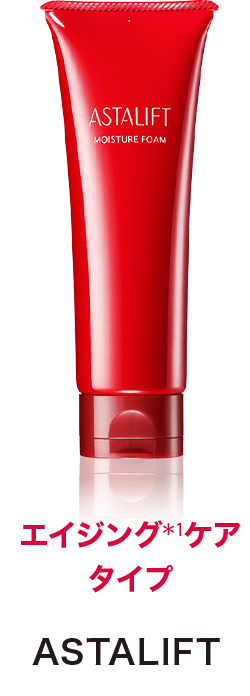 エイジングケア＊1タイプ ASTALIFT