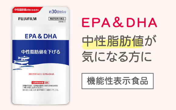 ＥＰＡ＆ＤＨＡ