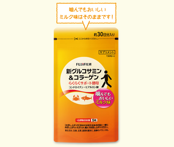 新グルコサミン&コラーゲン