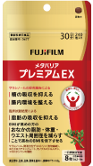 メタバリアプレミアムEX