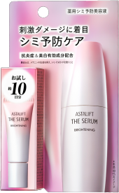 アスタリフト ザ セラム ブライトニング 約10日分＊