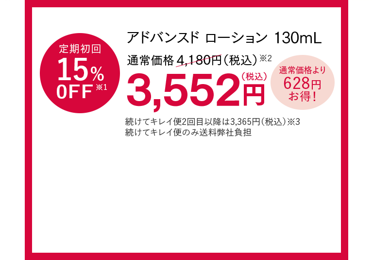 アスタリフト モイストローション定期購入