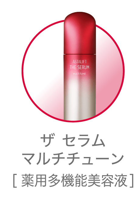 ザ セラム マルチチューン