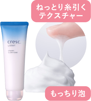 ねっとり糸引くテクスチャー もっちり泡