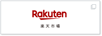 楽天