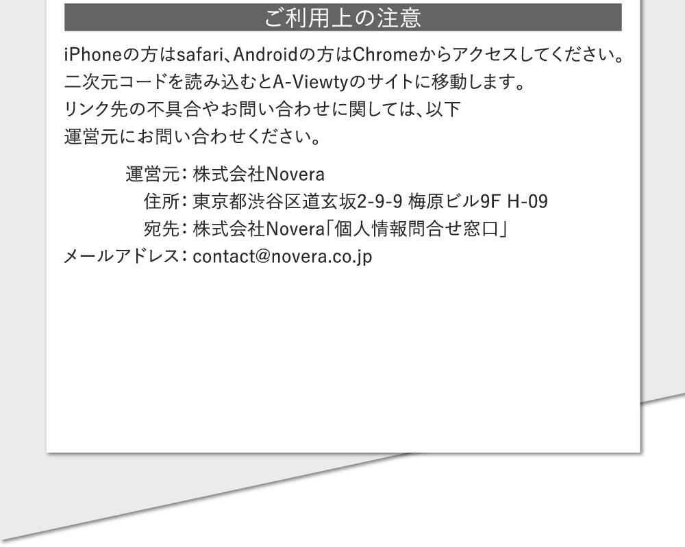 ご利用上の注意