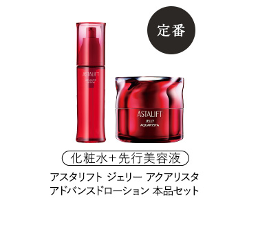 アスタリフト UVスペシャルキット（ナチュラルホワイト）