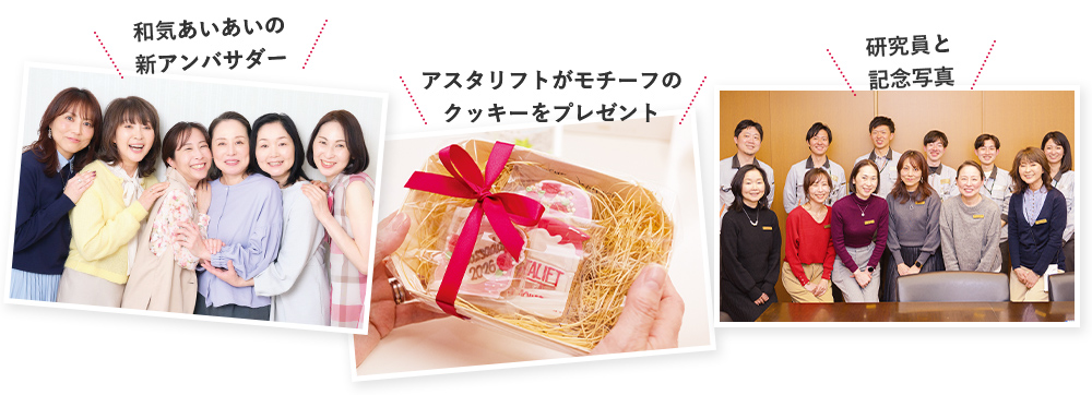 和気あいあいの新アンバサダーの集合写真