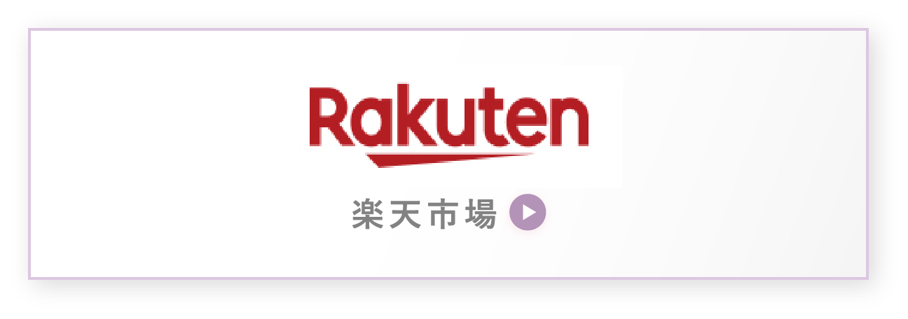 Rakuten 楽天市場