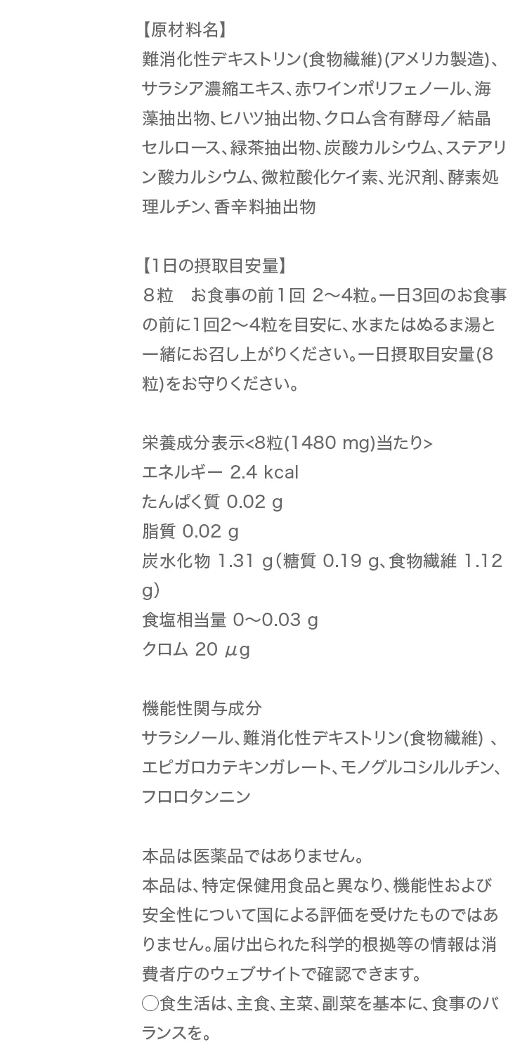 一日の摂取量