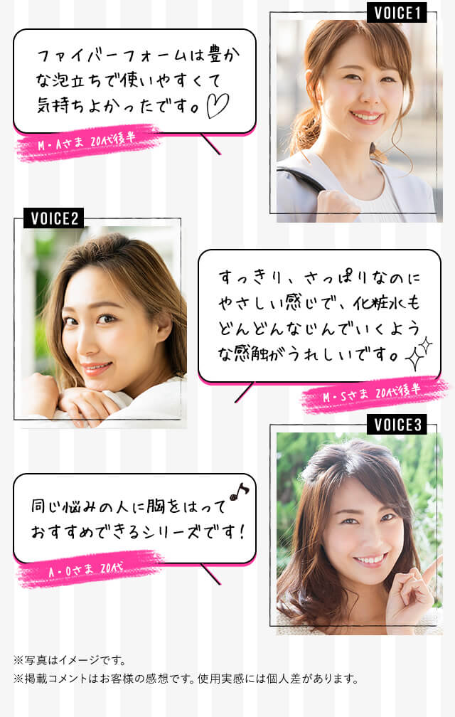 ご愛用者の声