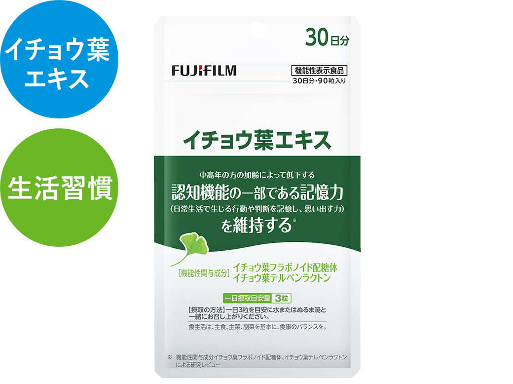 イチョウ葉エキス