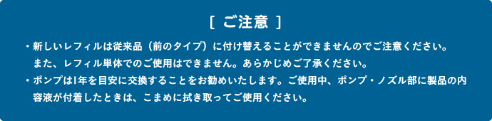 ご注意