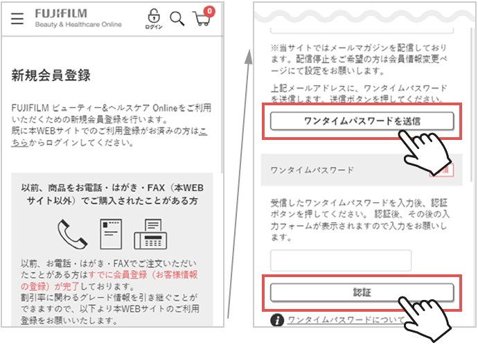 会員登録画面(イメージ)
